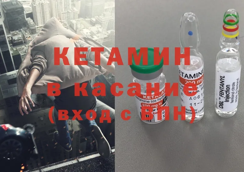 Кетамин VHQ  Дегтярск 