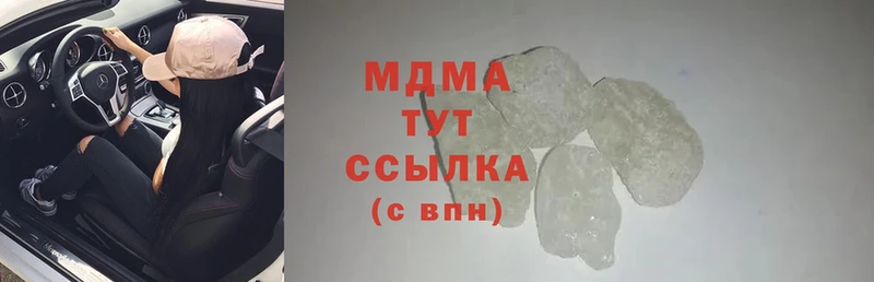 MDMA Molly  купить наркотики сайты  Дегтярск 